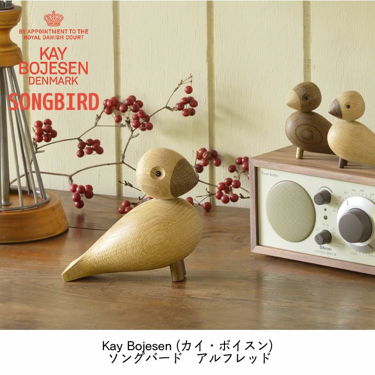 KAY BOJESEN DENMARK（カイ・ボ オーナメント・置物｜雑貨通販【家具の里】