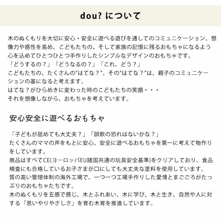 木のおもちゃアルファベットカードdou?について