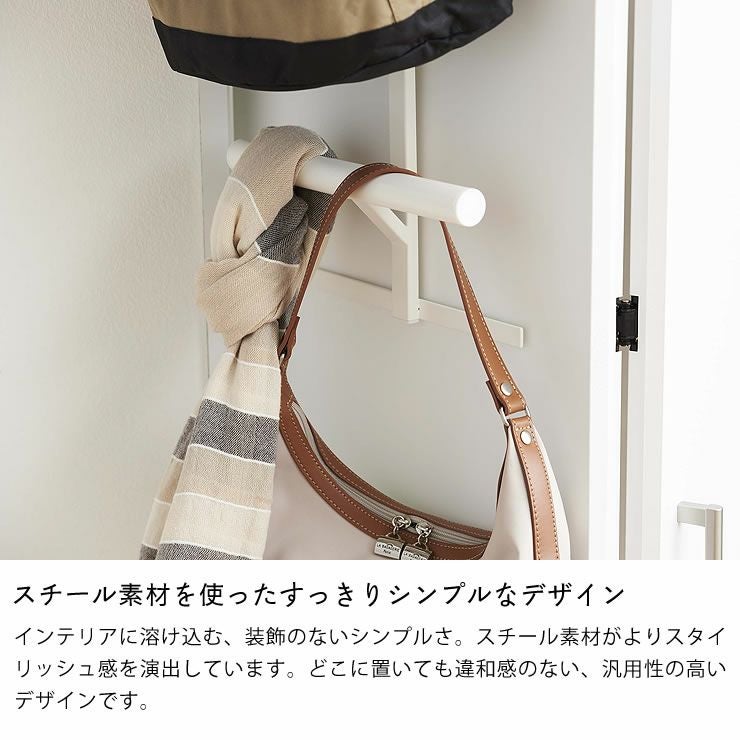 スチール素材を使ったすっきりシンプルなデザインの山崎実業ランドセル＆リュックハンガー2段　tower（タワー）