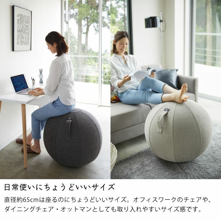 日常生活にちょうどいいサイズの山崎実業 vivora（ビボラ）シーティングボール　ルーノ　シュニールシリーズ ファブリックカバー