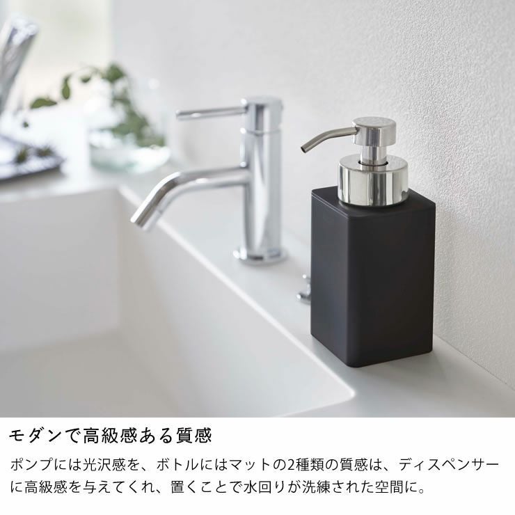 モダンで高級感のある質感の山崎実業詰め替え用ディスペンサー TOWER（タワー） 泡タイプ