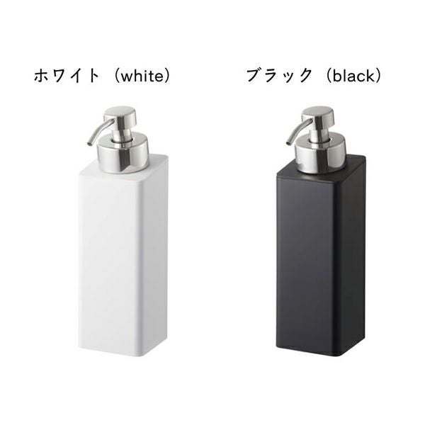 清潔感のある「ホワイト」とシックな「ブラック」の山崎実業マグネットツーウェイディスペンサー TOWER（タワー）泡タイプ