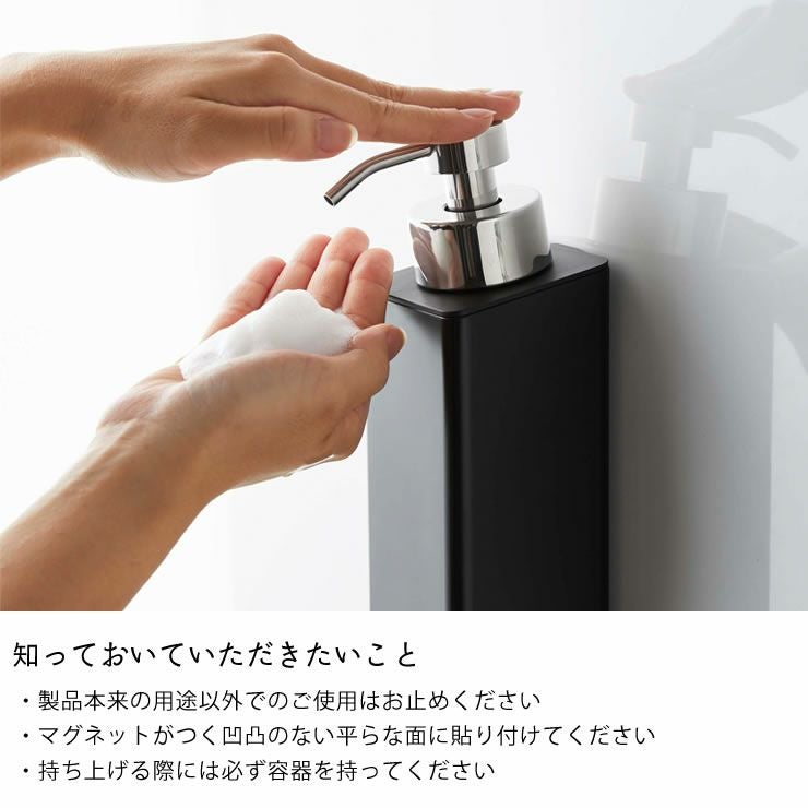 山崎実業マグネットツーウェイディスペンサー TOWER（タワー）泡タイプについて知っておいていただきたいこと