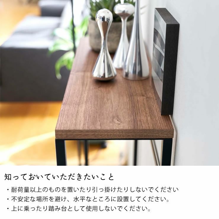 山崎実業コンソールテーブル TOWER（タワー）について知っておいていただきたいこと