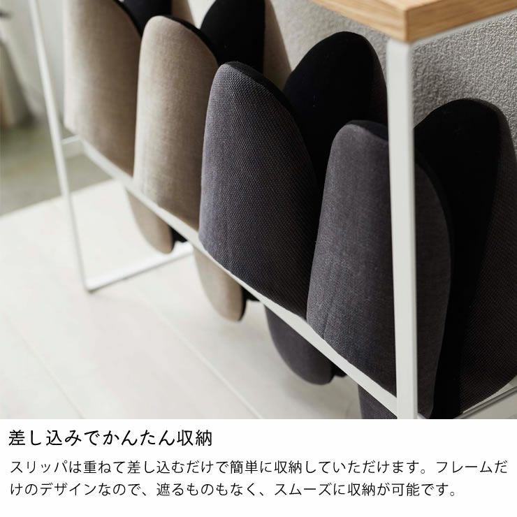 山崎実業天板付きスリッパラック TOWER（タワー）は差し込みでかんたん収納