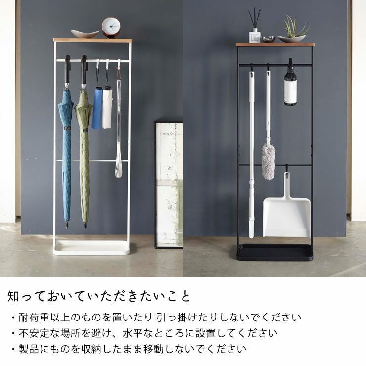 山崎実業天板引っ掛け傘立て TOWER（タワー）について知っておいていただきたいこと