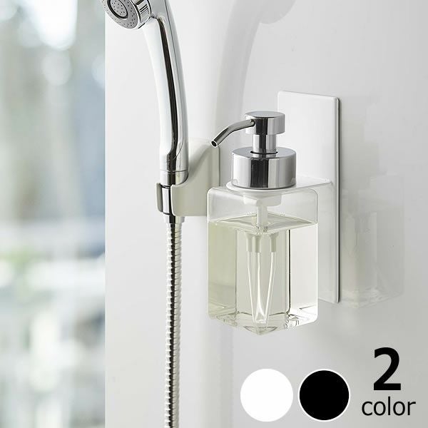 使いやすい場所に簡単設置！山崎実業マグネットバスルームディスペンサーホルダー　tower（タワー）　泡タイプ