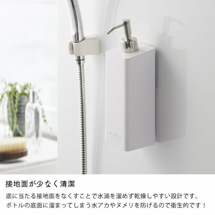 接地面が少なく清潔な山崎実業フィルムフックツーウェイディスペンサー tower（タワー） シャンプー