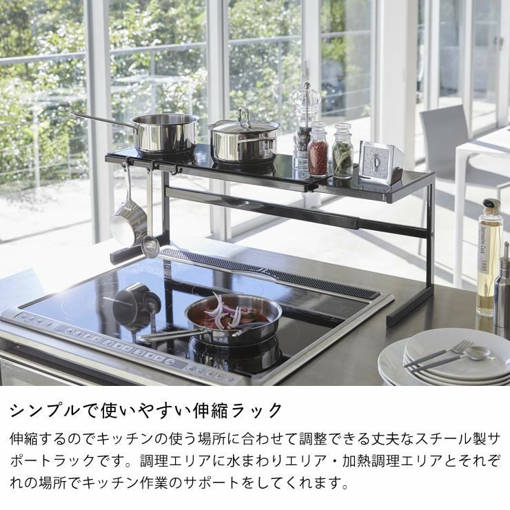 シンプルで使いやすい伸縮ラック!山崎実業伸縮キッチンサポートラック　tower（タワー）