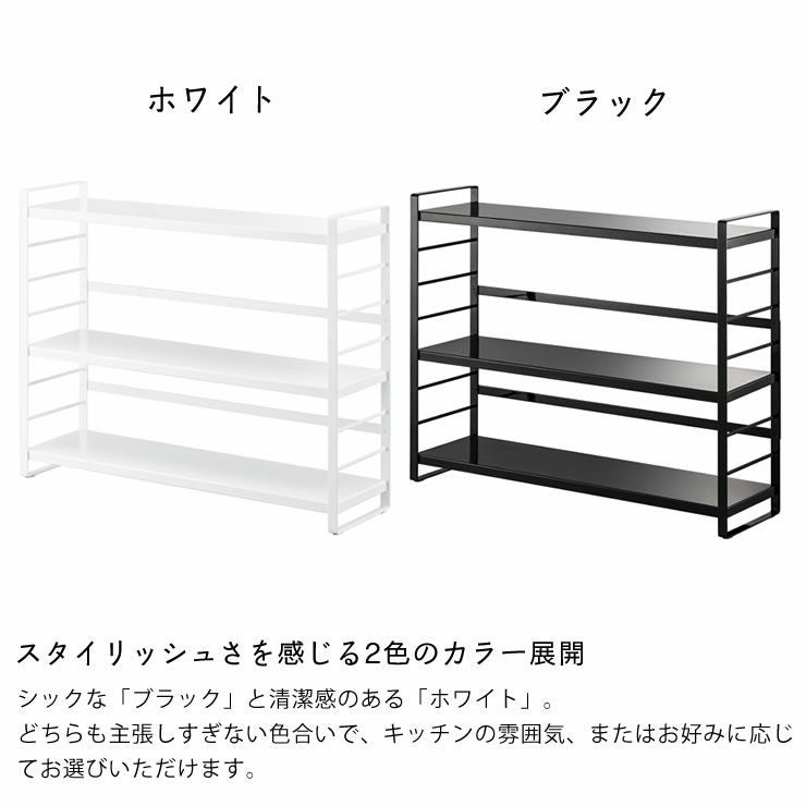 山崎実業シンク上キッチン収納ラック　tower（タワー）はスタイリッシュさを感じる2色のカラー展開