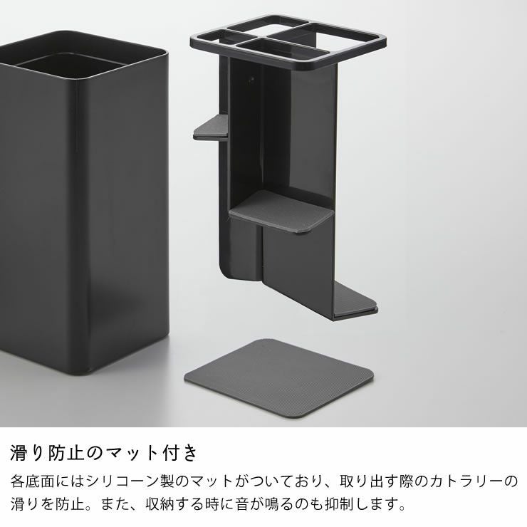 滑り防止のマット付き山崎実業蓋つきカトラリースタンド tower（タワー）
