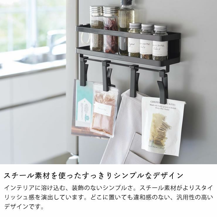 スチール素材を使ったすっきりシンプルなデザインの山崎実業マグネットスパイスラック＆回転式クリップ tower（タワー） 4連