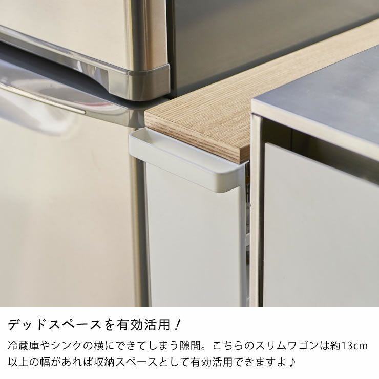 デッドスペースを有効活用!山崎実業ハンドル付きスリムワゴン　tower（タワー）