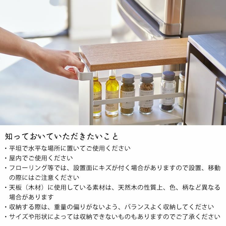 山崎実業ハンドル付きスリムワゴン　tower（タワー）について知っておいていただきたいこと