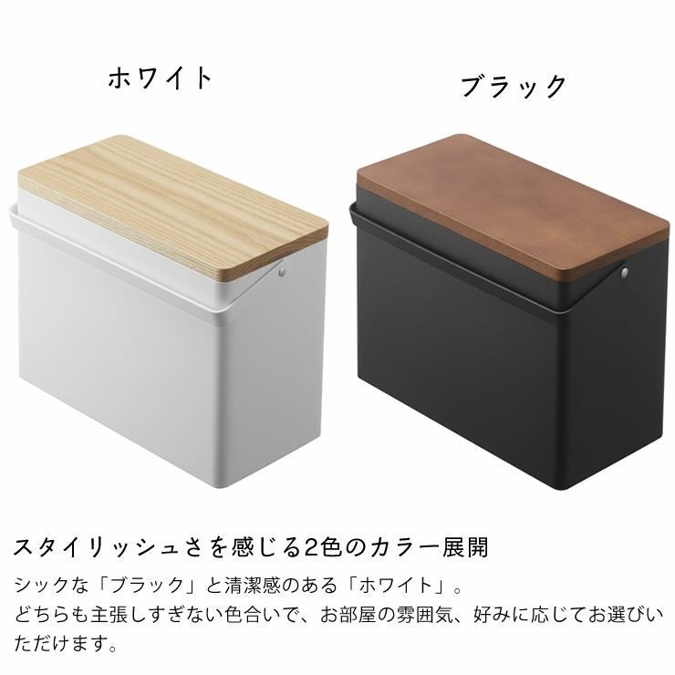 山崎実業救急箱　tower（タワー）はスタイリッシュさを感じる2色のカラー展開