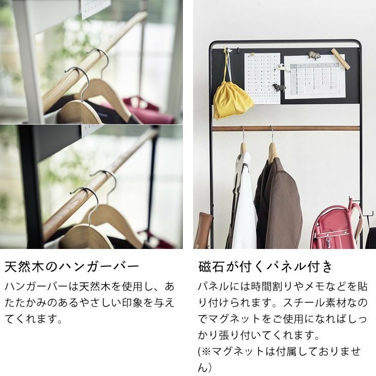 山崎実業キッズパネル付きハンガーラック　tower（タワー）は天然木のハンガーバーと磁石が付くパネル付き