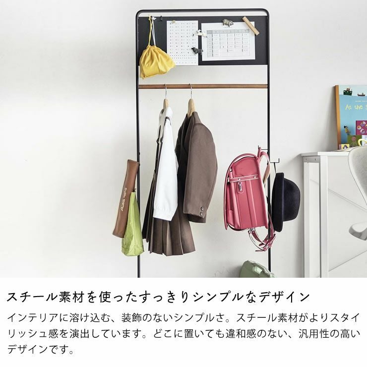 スチール素材を使ったすっきりシンプルなデザインの山崎実業キッズパネル付きハンガーラック　tower（タワー）
