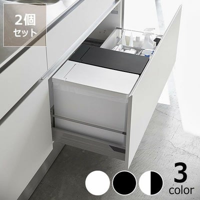 折りたためてアウトドアにも最適！山崎実業シンク下蓋付きゴミ箱　tower（タワー）　2個組