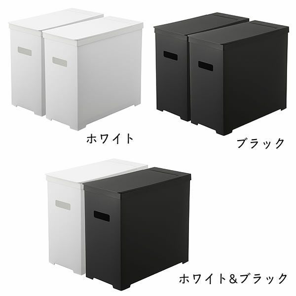 シックな「ブラック」と清潔感のある「ホワイト」の山崎実業シンク下蓋付きゴミ箱　tower（タワー）　2個組