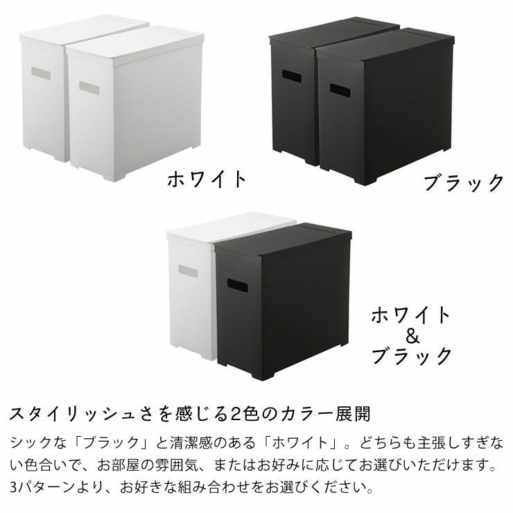 山崎実業シンク下蓋付きゴミ箱　tower（タワー）　2個組はスタイリッシュさを感じる2色のカラー展開
