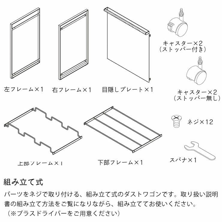 組み立て式山崎実業目隠し分別ダストワゴン　tosca（トスカ）　3分別