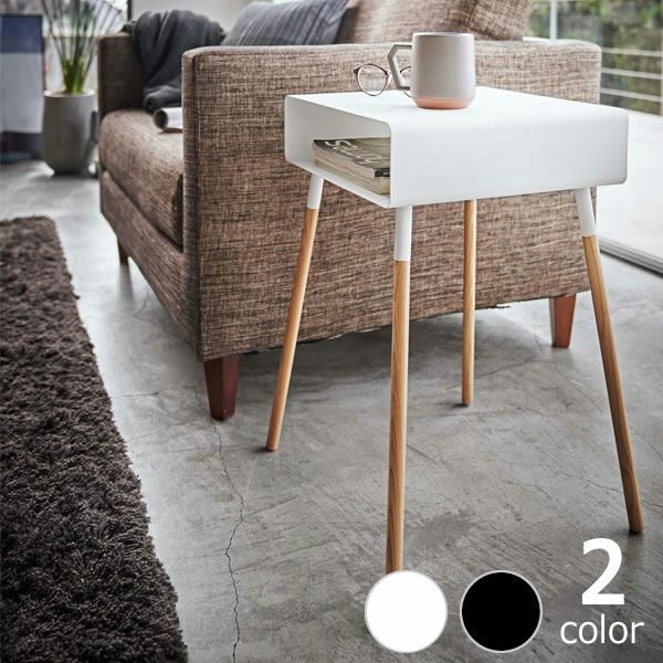 山崎実業（ヤマザキジツギョウ）収納付きサイドテーブル サイド