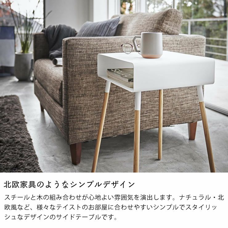 山崎実業（ヤマザキジツギョウ）収納付きサイドテーブル plain（プレーン）_詳細08