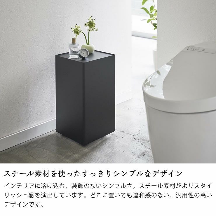 スチール素材を使ったすっきりシンプルなデザインの山崎実業袋ごとトイレットペーパーストッカー　tower（タワー）　12ロール