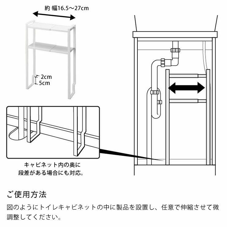 山崎実業トイレキャビネット中　伸縮ラック2段　tower（タワー）のご使用方法