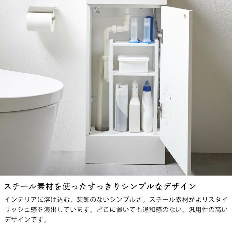 スチール素材を使ったすっきりシンプルなデザインの山崎実業トイレキャビネット中　伸縮ラック2段　tower（タワー）