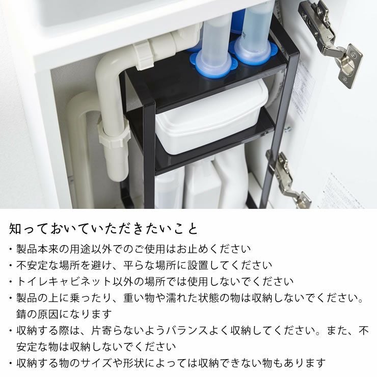 山崎実業トイレキャビネット中　伸縮ラック2段　tower（タワー）について知っておいていただきたいこと