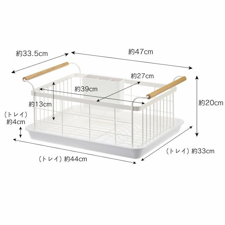 山崎実業水切りバスケット　tosca（トスカ）のサイズについて