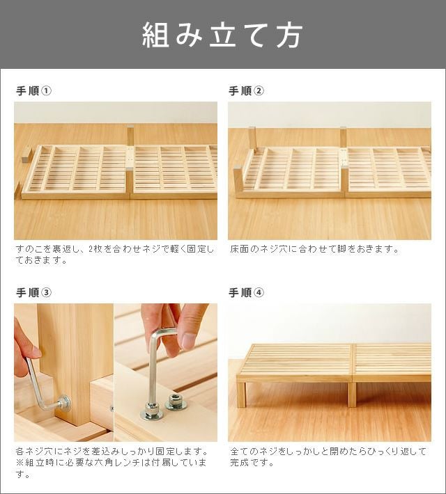 国産ひのき材使用、組み立て簡単シンプルなすのこ すのこベッド