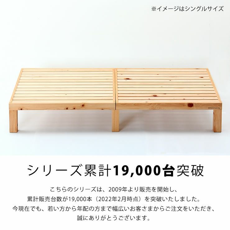 国産ひのき材使用、組み立て簡単シンプルなすのこ すのこベッド