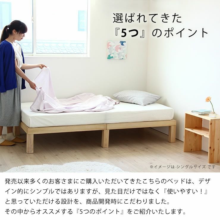 国産ひのき材使用、組み立て簡単シンプルなすのこ すのこベッド 国産ひのき材使用、組み立て簡単シンプルなすのこ すのこベッド
