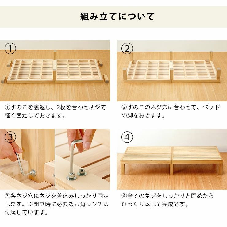 ダブルサイズ 木製すのこベッド すのこベッド 国産ひのき材使用、組み立て簡単シンプルなすのこ coming 国産　ホームカミング すのこベッド
