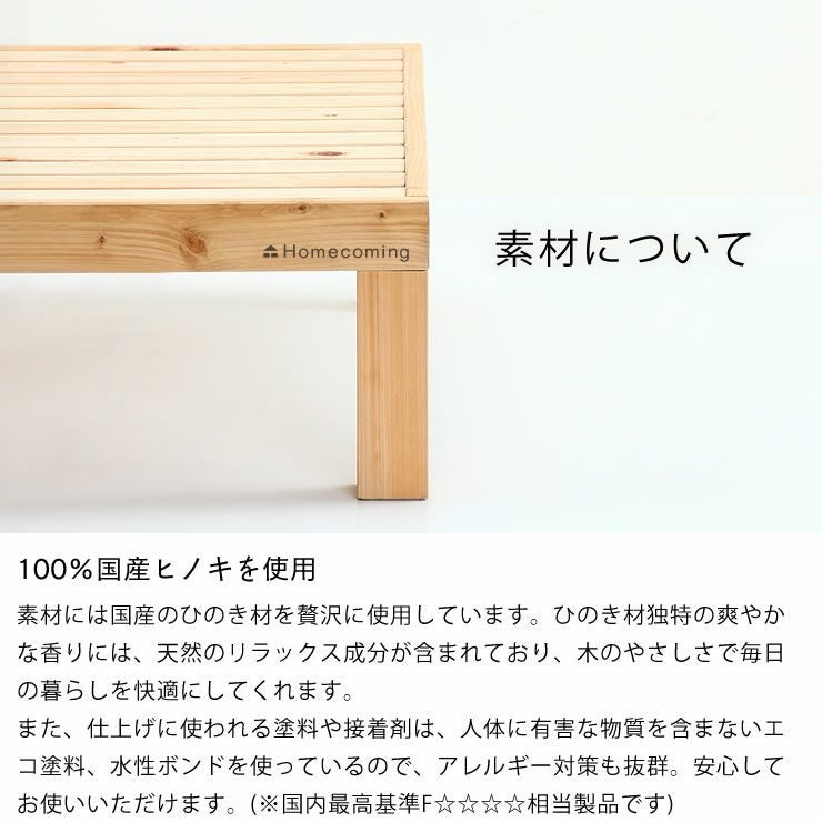 国産ひのき材使用、組み立て簡単シンプルなすのこ すのこベッド