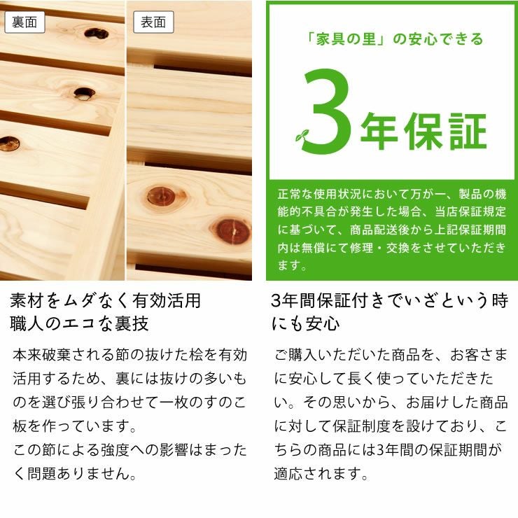 国産ひのき材使用、組み立て簡単シンプルなすのこ すのこベッド 国産ひのき材使用、組み立て簡単シンプルなすのこ すのこベッド