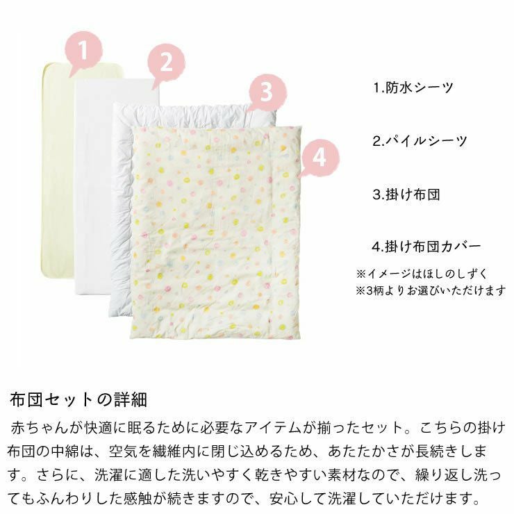 そいねーる3ベビーベッド　2点セット（ベッド＋ベビー布団セット）yamatoya（大和屋）_詳細08