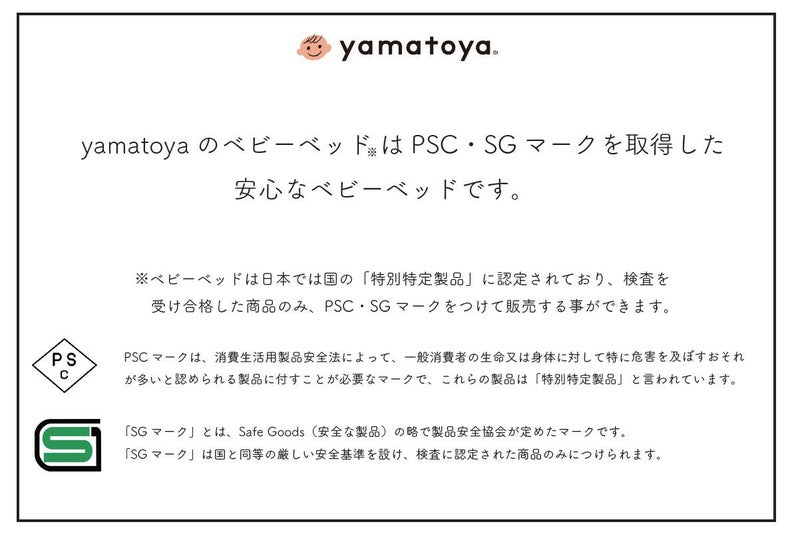 そいねーる3ベビーベッド　2点セット（ベッド＋ベビー布団セット）yamatoya（大和屋）_詳細12