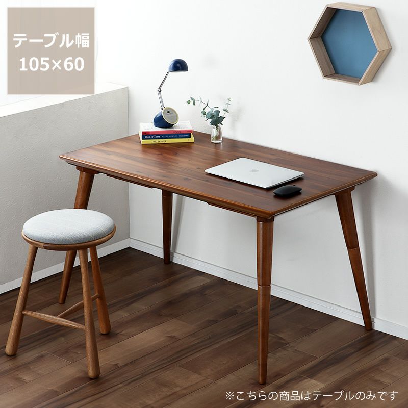 ローテーブルにもなるパーソナルこたつ こたつテーブル（ハイタイプ