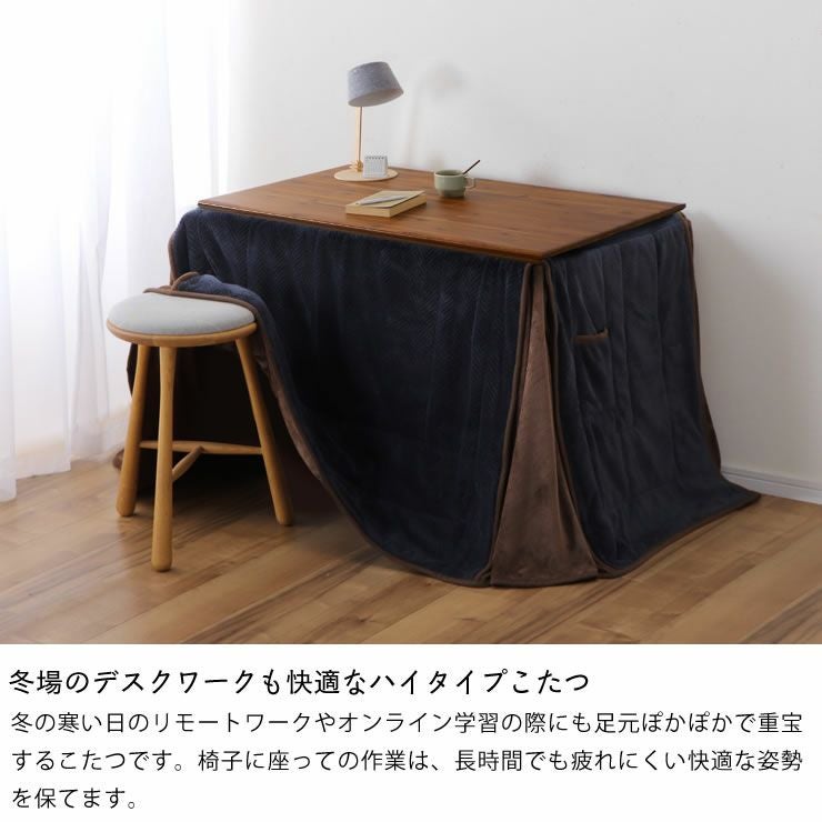 ローテーブルにもなるパーソナルこたつ こたつテーブル(ハイタイプ ローテーブルにもなるパーソナルこたつ こたつテーブル(ハイタイプ