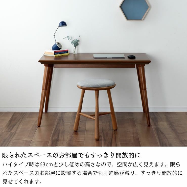 ローテーブルにもなるパーソナルこたつ こたつテーブル（ハイタイプ