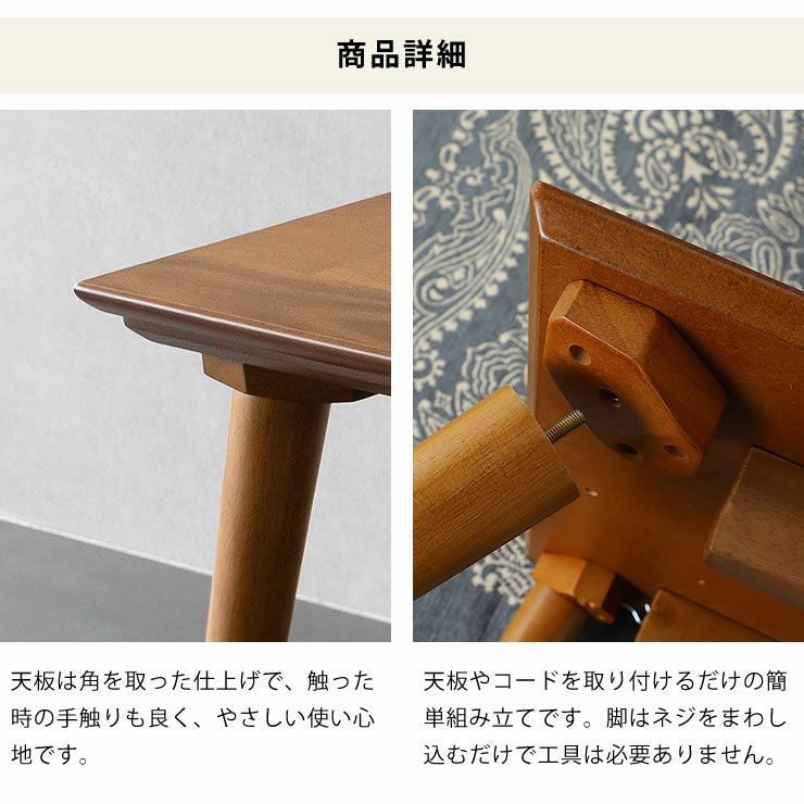 天板やコードを取り付けるだけの簡単組み立てのパーソナルこたつ