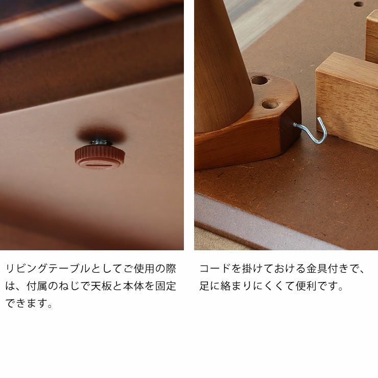 ローテーブルにもなるパーソナルこたつ こたつテーブル（ハイタイプ
