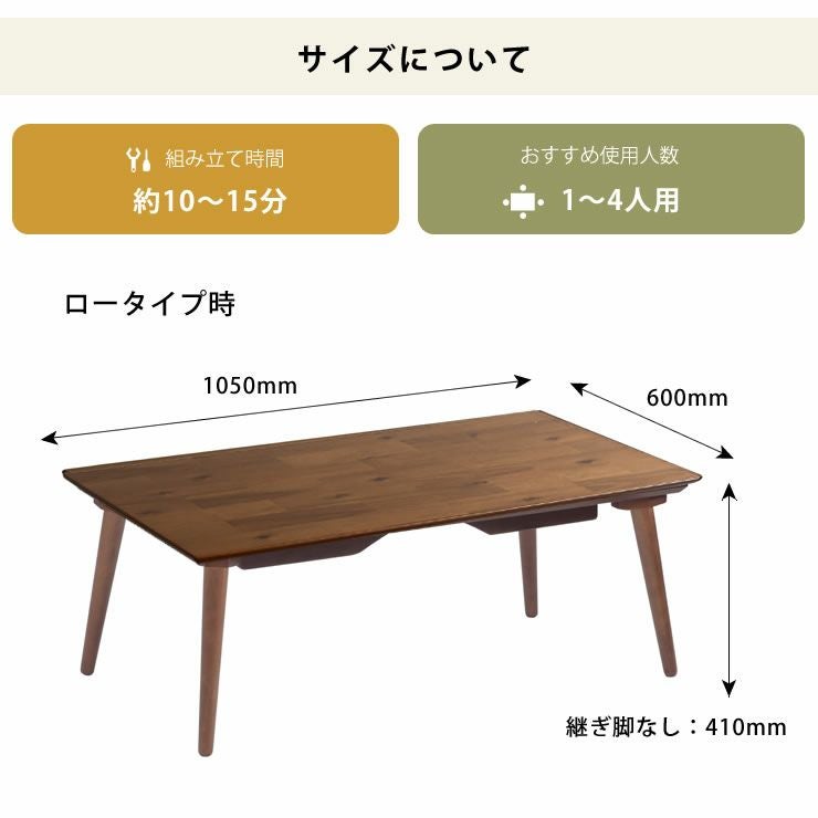 ローテーブルにもなるパーソナルこたつ こたつテーブル（ハイタイプ
