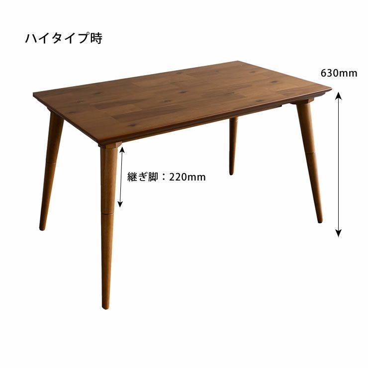 ローテーブルにもなるパーソナルこたつ こたつテーブル（ハイタイプ
