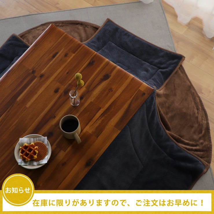 落ち着きのあるブラウンの色味のパーソナルこたつ