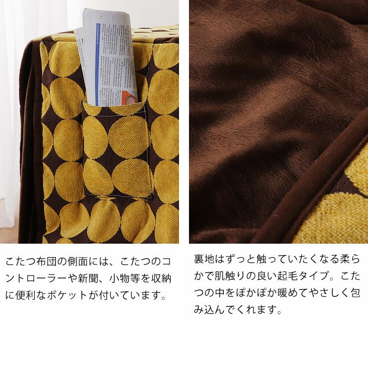 ハイタイプ省スペースこたつ掛け布団長方形 105cm幅用_詳細08