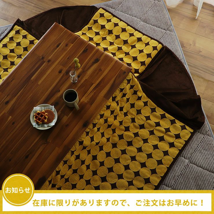 ハイタイプ省スペースこたつ掛け布団長方形 105cm幅用_詳細12